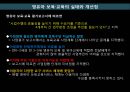 영유아 보육법 23페이지