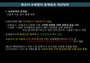영유아 보육법 25페이지