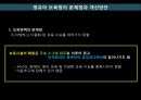 영유아 보육법 26페이지