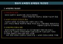 영유아 보육법 27페이지