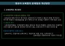 영유아 보육법 28페이지