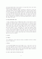 WTO농업협정상의 쟁점과 해결책 2페이지