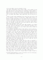 WTO농업협정상의 쟁점과 해결책 6페이지