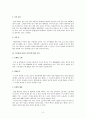 [감상문] 일드  3페이지
