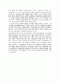 [독후감] 고의는 아니지만 _ 구병모 저 2페이지