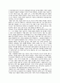 [독후감] 아프니까 청춘이다 _ 김난도 저 2페이지
