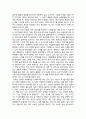 [독후감] 아프니까 청춘이다 _ 김난도 저 3페이지