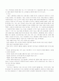 사회복지사의 자질 3대 요소에 대해 논하고 예비사회복지사로서 학습자 본인이 생각하는 사회복지사의 기본자질에 대해 논하시오 3페이지