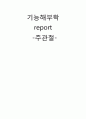주관절 1페이지