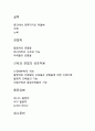 주관절 2페이지