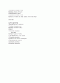 주관절 8페이지