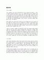 주관절 9페이지
