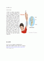 주관절 10페이지