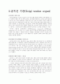 근방추 7페이지