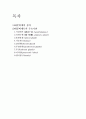 내분비계 정리 2페이지