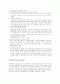 내분비계 정리 5페이지