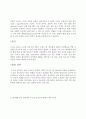 수근관증후군 carpal tunnel syndrome 3페이지