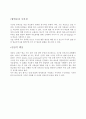 수근관증후군 carpal tunnel syndrome 7페이지