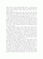 뼈의 조직학적 내부구조 8페이지