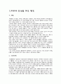 광선과 피부손상 3페이지
