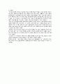 광선과 피부손상 4페이지