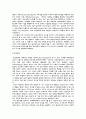 광선과 피부손상 6페이지