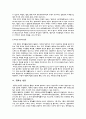 광선과 피부손상 9페이지