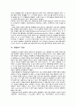광선과 피부손상 10페이지