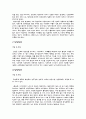 장애의 개념과 유형 15페이지