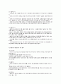 사회복지조사론 6페이지