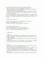 사회복지조사론 12페이지
