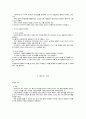 사회복지조사론 14페이지