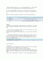 사회복지조사론 16페이지