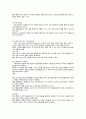 사회복지조사론 19페이지