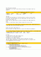 사회복지조사론 23페이지