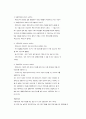 사회복지조사론 28페이지