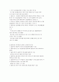 사회복지조사론 38페이지