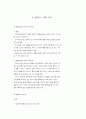 사회복지조사론 39페이지