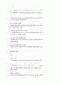 사회복지조사론 40페이지