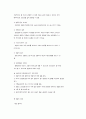사회복지조사론 41페이지