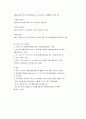 사회복지조사론 42페이지