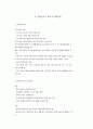 사회복지조사론 43페이지