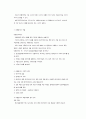 사회복지조사론 44페이지