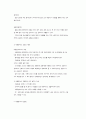 사회복지조사론 45페이지