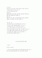 사회복지조사론 47페이지