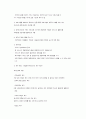 사회복지조사론 48페이지