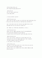 사회복지조사론 49페이지