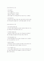 사회복지조사론 52페이지