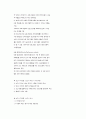 사회복지조사론 55페이지