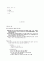 사회복지조사론 56페이지
